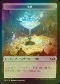 [FOIL] 宝物/TREASURE No.013 【日本語版】 [SNC-トークン]