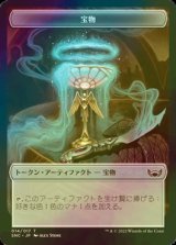 [FOIL] 宝物/TREASURE No.014 【日本語版】 [SNC-トークン]