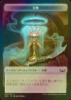 画像1: [FOIL] 宝物/TREASURE No.014 【日本語版】 [SNC-トークン]
