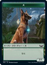 犬/DOG 【日本語版】 [SNC-トークン]