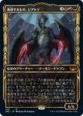 焼却するもの、ジアトラ/Ziatora, the Incinerator (ショーケース版) 【日本語版】 [SNC-金MR]