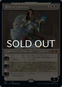 華やいだエルズペス/Elspeth Resplendent (ショーケース版) 【日本語版】 [SNC-白MR]