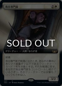 救出専門家/Extraction Specialist (拡張アート版) 【日本語版】 [SNC-白R]