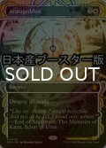 [FOIL] ハルマゲドン/Armageddon ● (ショーケース・日本産ブースター版) 【英語版】 [SOA-白MR]