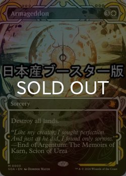 画像1: [FOIL] ハルマゲドン/Armageddon ● (ショーケース・日本産ブースター版) 【英語版】 [SOA-白MR]