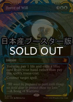 画像1: [FOIL] 意志の力/Force of Will ● (ショーケース・日本産ブースター版) 【英語版】 [SOA-青MR]