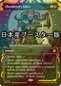 [FOIL] シェオルドレッドの勅令/Sheoldred's Edict ● (ショーケース・日本産ブースター版) 【英語版】 [SOA-黒R]