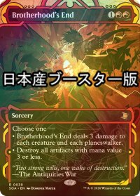 [FOIL] 兄弟仲の終焉/Brotherhood's End ● (ショーケース・日本産ブースター版) 【英語版】 [SOA-赤R]