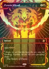 [FOIL] 発熱の儀式/Pyretic Ritual (ショーケース・海外産ブースター版) 【英語版】 [SOA-赤R]