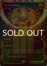 [FOIL] 発熱の儀式/Pyretic Ritual (ショーケース・海外産ブースター版) 【英語版】 [SOA-赤R]