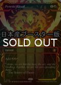 [FOIL] 発熱の儀式/Pyretic Ritual ● (ショーケース・日本産ブースター版) 【英語版】 [SOA-赤R]