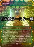 [FOIL] 狂暴化/Berserk ● (ショーケース・日本産ブースター版) 【英語版】 [SOA-緑MR]