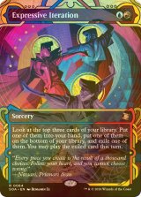 [FOIL] 表現の反復/Expressive Iteration (ショーケース・海外産ブースター版) 【英語版】 [SOA-金R]