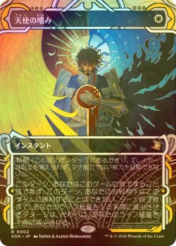 画像1: [FOIL] 天使の嗜み/Angel's Grace (ショーケース・海外産ブースター版) 【日本語版】 [SOA-白R]