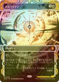 [FOIL] ハルマゲドン/Armageddon (ショーケース・海外産ブースター版) 【日本語版】 [SOA-白MR]