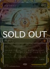 [FOIL] ハルマゲドン/Armageddon (ショーケース・海外産ブースター版) 【日本語版】 [SOA-白MR]