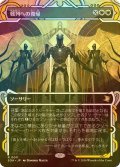 [FOIL] 戦列への復帰/Return to the Ranks (ショーケース・海外産ブースター版) 【日本語版】 [SOA-白R]