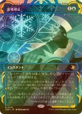 [FOIL] 思考停止/Brain Freeze (ショーケース・海外産ブースター版) 【日本語版】 [SOA-青R]