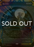 [FOIL] 意志の力/Force of Will (ショーケース・海外産ブースター版) 【日本語版】 [SOA-青MR]