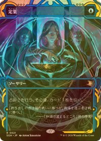 [FOIL] 定業/Preordain (ショーケース・海外産ブースター版) 【日本語版】 [SOA-青R]