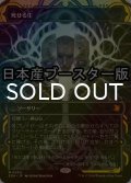 [FOIL] 死せる生/Living End ● (ショーケース・日本産ブースター版) 【日本語版】 [SOA-黒MR]