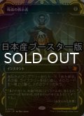 [FOIL] 吸血の教示者/Vampiric Tutor ● (ショーケース・日本産ブースター版) 【日本語版】 [SOA-黒MR]