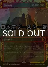 [FOIL] 弾ける力/Crackle with Power ● (ショーケース・日本産ブースター版) 【日本語版】 [SOA-赤MR]