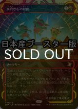 [FOIL] 巣穴からの総出/Empty the Warrens ● (ショーケース・日本産ブースター版) 【日本語版】 [SOA-赤R]