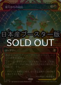 [FOIL] 巣穴からの総出/Empty the Warrens ● (ショーケース・日本産ブースター版) 【日本語版】 [SOA-赤R]
