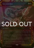 [FOIL] ジェスカの意志/Jeska's Will (ショーケース・海外産ブースター版) 【日本語版】 [SOA-赤MR]