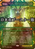 [FOIL] 狂暴化/Berserk ● (ショーケース・日本産ブースター版) 【日本語版】 [SOA-緑MR]