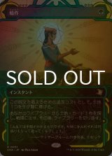 [FOIL] 輪作/Crop Rotation (ショーケース・海外産ブースター版) 【日本語版】 [SOA-緑R]