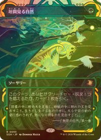 [FOIL] 垣間見る自然/Glimpse of Nature (ショーケース・海外産ブースター版) 【日本語版】 [SOA-緑R]