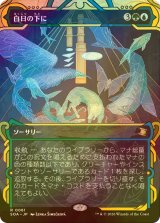 [FOIL] 白日の下に/Bring to Light (ショーケース・海外産ブースター版) 【日本語版】 [SOA-金R]