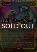 [FOIL] 表現の反復/Expressive Iteration ● (ショーケース・日本産ブースター版) 【日本語版】 [SOA-金R]