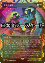 [FOIL] 表現の反復/Expressive Iteration ● (ショーケース・日本産ブースター版) 【日本語版】 [SOA-金R]