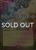 [FOIL] アクローマの意志/Akroma's Will (全面アート版・シルバースクロール仕様) 【日本語版】 [SOA-白MR]