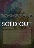 [FOIL] 天使の嗜み/Angel's Grace (全面アート版・シルバースクロール仕様) 【日本語版】 [SOA-白R]