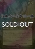 [FOIL] 虹色の終焉/Prismatic Ending (全面アート版・シルバースクロール仕様) 【日本語版】 [SOA-白R]