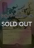 [FOIL] 一時の猶予/Reprieve (全面アート版・シルバースクロール仕様) 【日本語版】 [SOA-白R]