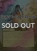 [FOIL] 遺棄の風/Winds of Abandon (全面アート版・シルバースクロール仕様) 【日本語版】 [SOA-白MR]