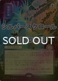 [FOIL] 狼狽の嵐/Flusterstorm (全面アート版・シルバースクロール仕様) 【日本語版】 [SOA-青MR]