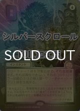 [FOIL] 猿術/Pongify (全面アート版・シルバースクロール仕様) 【日本語版】 [SOA-青R]