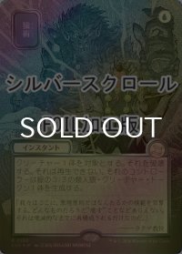 [FOIL] 猿術/Pongify (全面アート版・シルバースクロール仕様) 【日本語版】 [SOA-青R]
