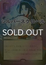 [FOIL] 定業/Preordain (全面アート版・シルバースクロール仕様) 【日本語版】 [SOA-青R]