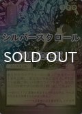 [FOIL] むかつき/Ad Nauseam (全面アート版・シルバースクロール仕様) 【日本語版】 [SOA-黒MR]