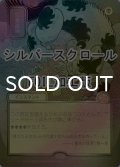 [FOIL] 弱者選別/Culling the Weak (全面アート版・シルバースクロール仕様) 【日本語版】 [SOA-黒R]