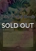 [FOIL] 死せる生/Living End (全面アート版・シルバースクロール仕様) 【日本語版】 [SOA-黒MR]
