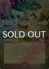 [FOIL] 死せる生/Living End (全面アート版・シルバースクロール仕様) 【日本語版】 [SOA-黒MR]