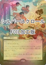 [FOIL] 巣穴からの総出/Empty the Warrens (全面アート版・シルバースクロール仕様) 【日本語版】 [SOA-赤R]